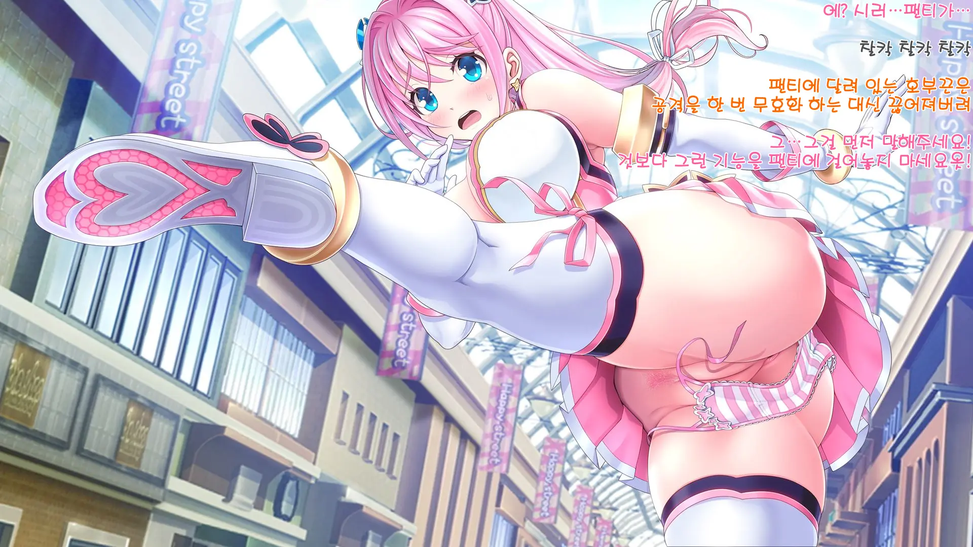 Aigan Tenshi Cheery Pink
